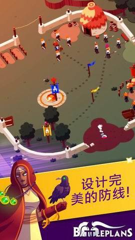 战争计划截图2