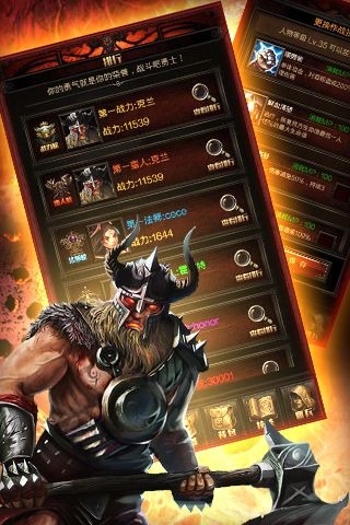暗黑挂机截图4