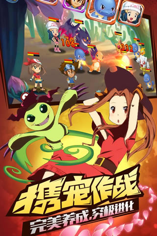 皮卡丘PK数码兽截图2