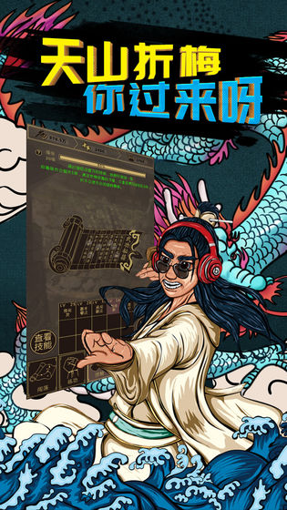 行侠放置截图1