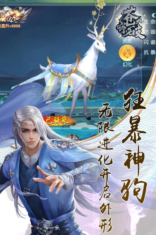 苍穹破截图2
