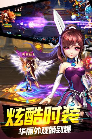 天庭X乱斗截图1