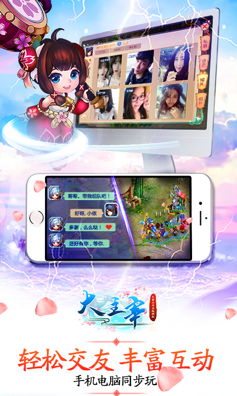 大主宰新版截图2