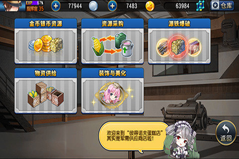 钢铁华尔兹截图2