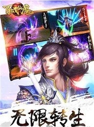 百战仙魔截图4