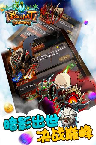 我叫MT截图2