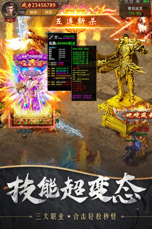 战诗截图1