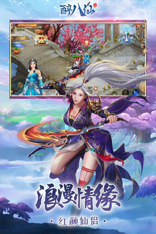 醉八仙截图4