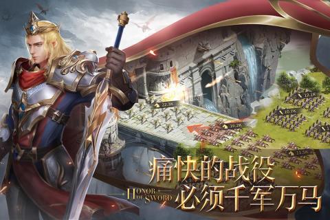 剑与英雄截图1