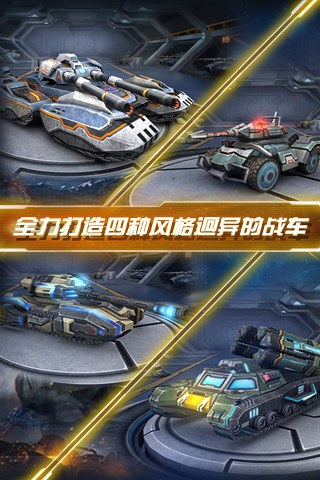 坦克大战Online截图2