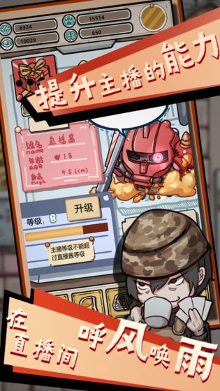 给我也整一个直播间截图2
