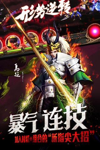 百将行截图2