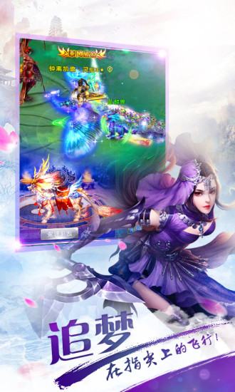 神罗仙域截图2