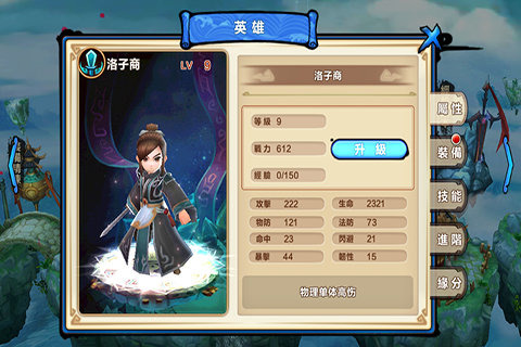 霹雳风云截图4