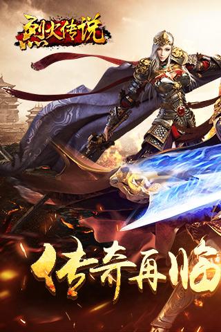 屠龙决战沙城截图1