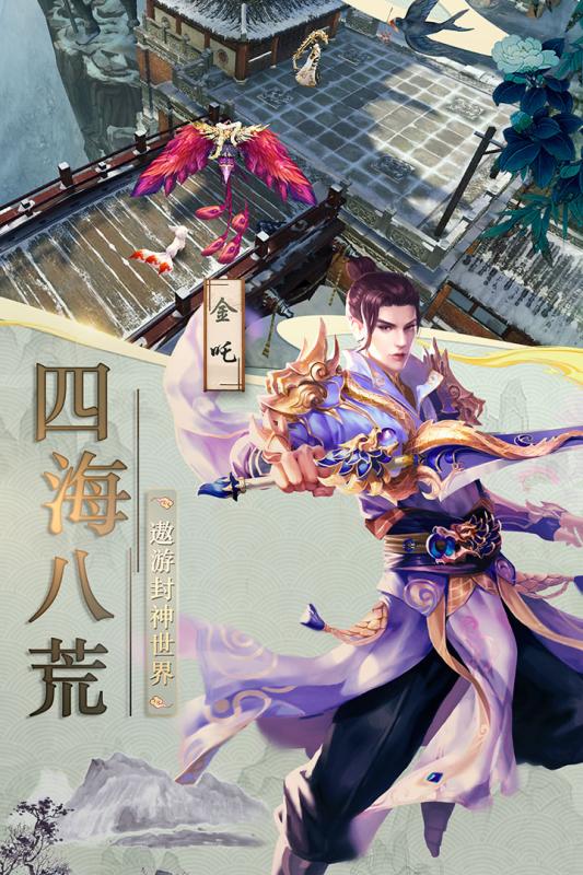 混乱封神截图2