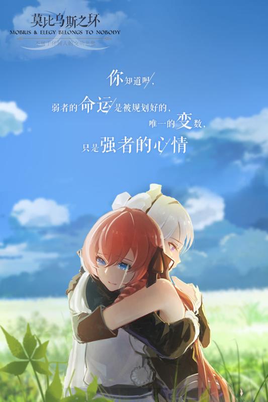 莫比乌斯之环截图1