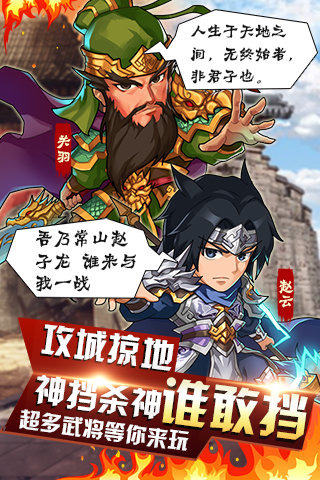 国战之王截图2