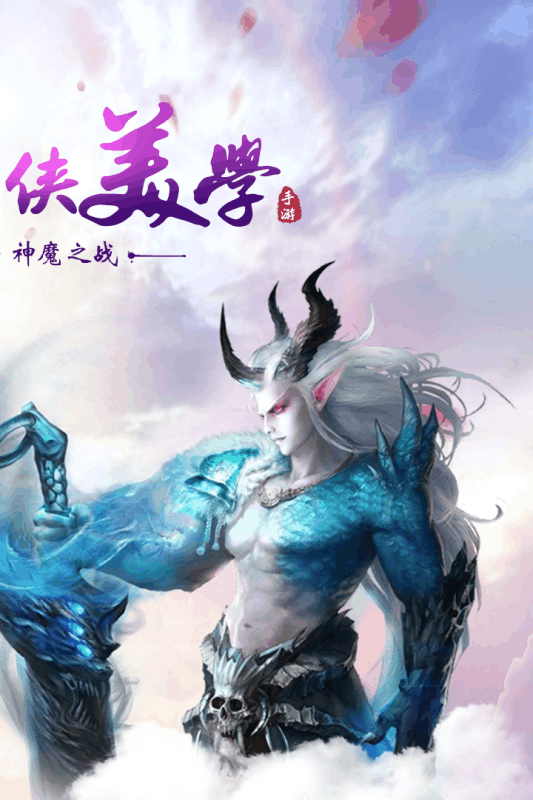 仙神之怒截图4
