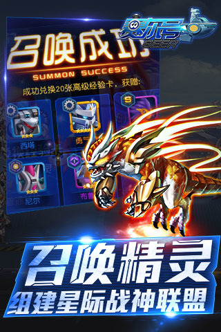赛尔号超级英雄截图2