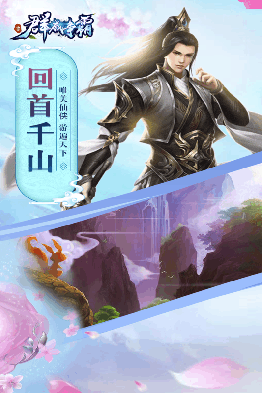 群威争霸截图2