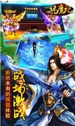 诛魔记截图4