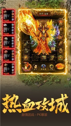 龙腾霸主截图1