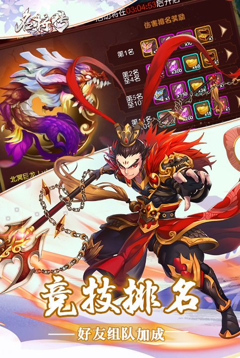 名将传截图1