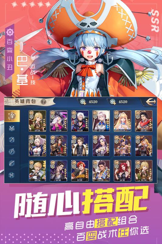 黎明航线截图4