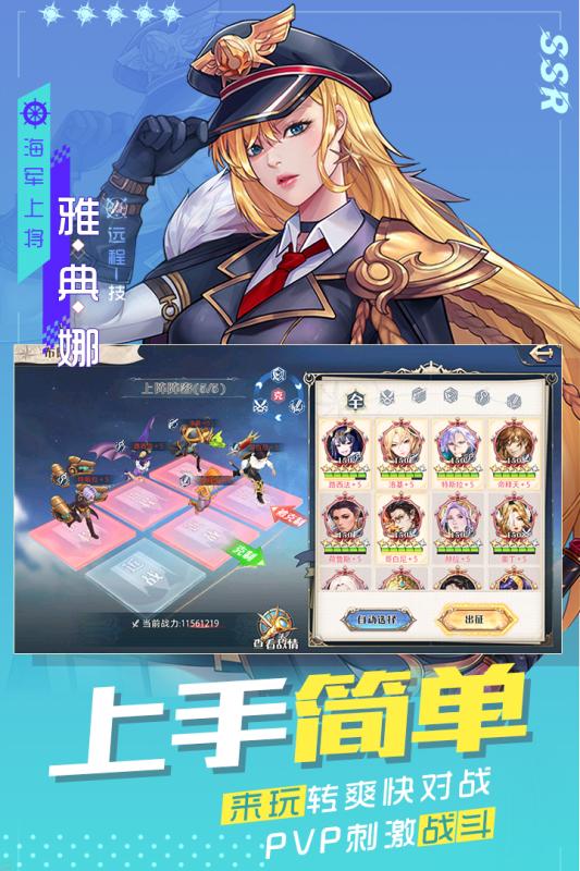 黎明航线截图1