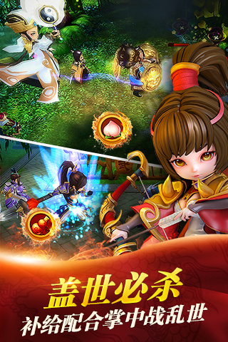 三国无双Q传截图2