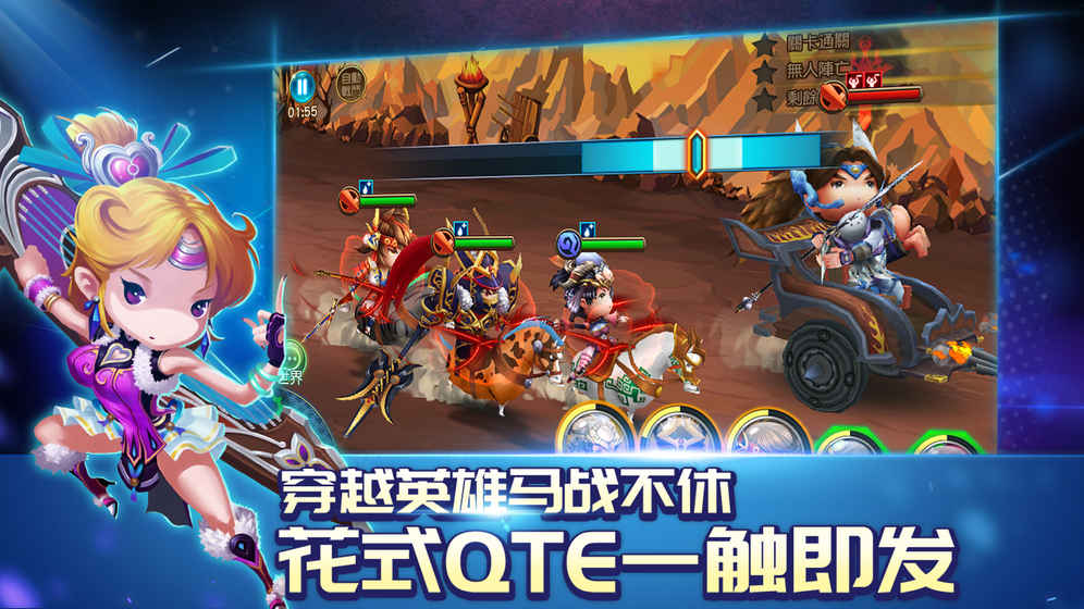 鲜肉骑士团截图4