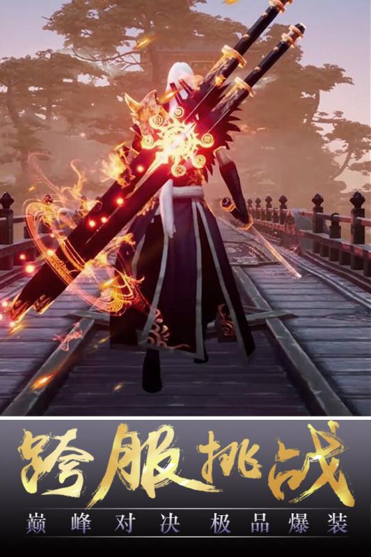 仙魔变截图4