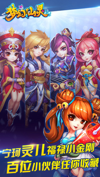 梦幻仙灵截图4