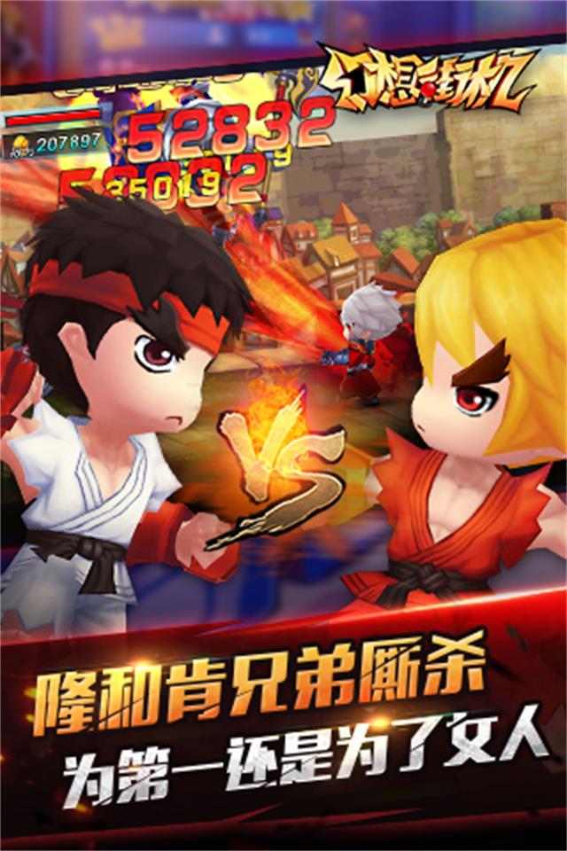 幻想街机截图2