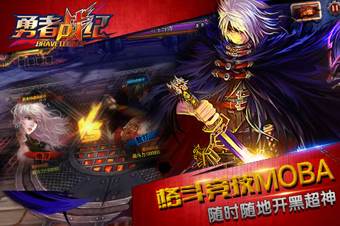 勇者战纪截图2