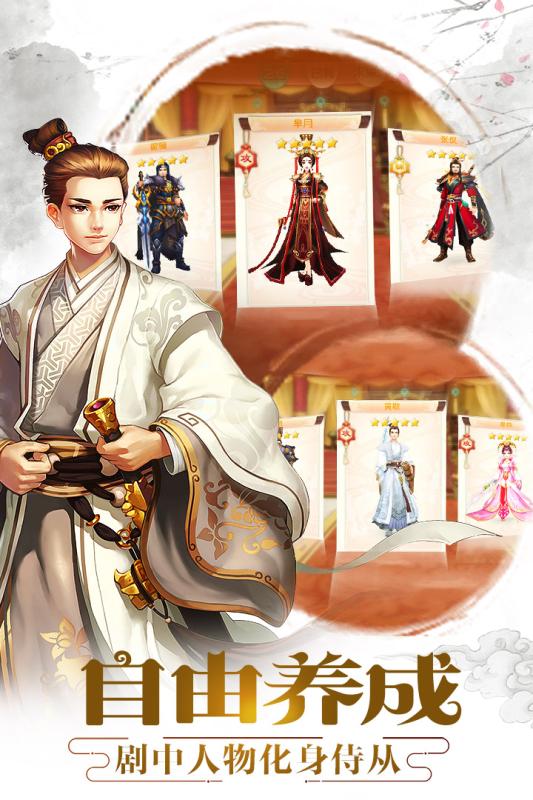 芈月传之传奇佳人截图2