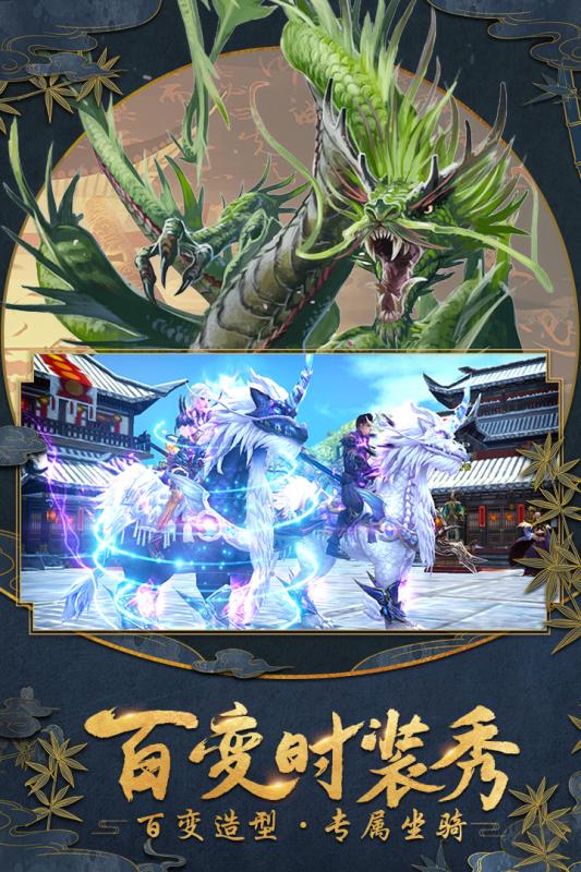 神域仙劫截图1