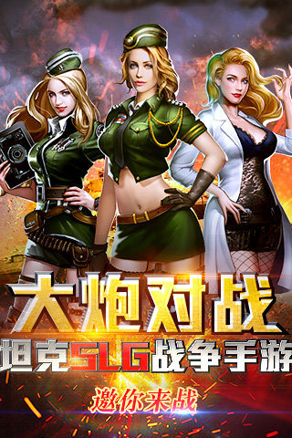 红警5：现代战争截图1