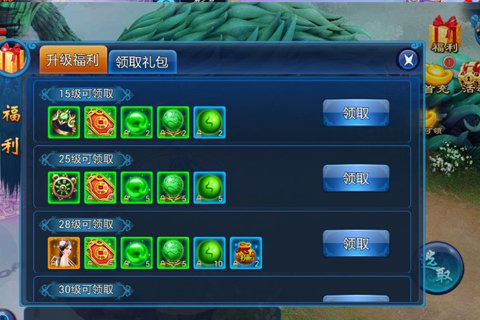 灵剑侠侣截图4