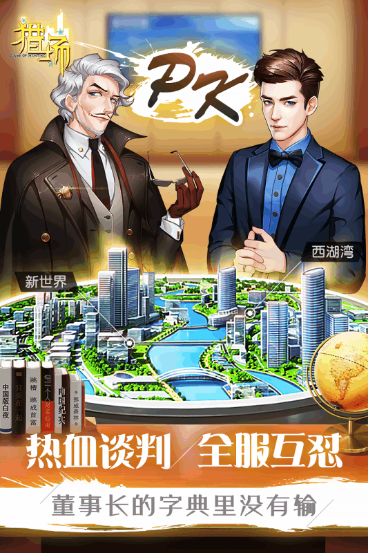 猎场手游截图2