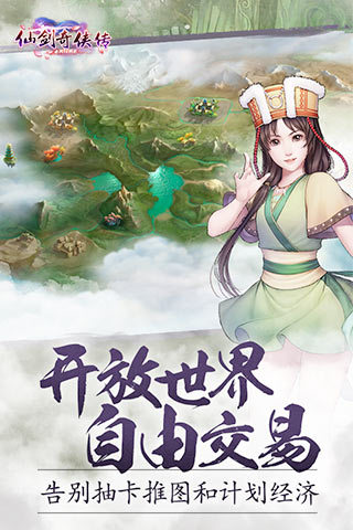 仙剑奇侠传OL截图4