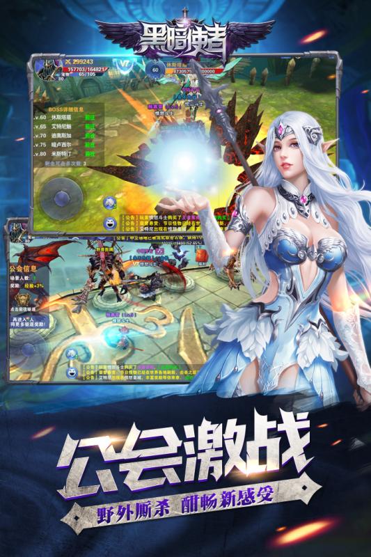 黑暗使者截图4