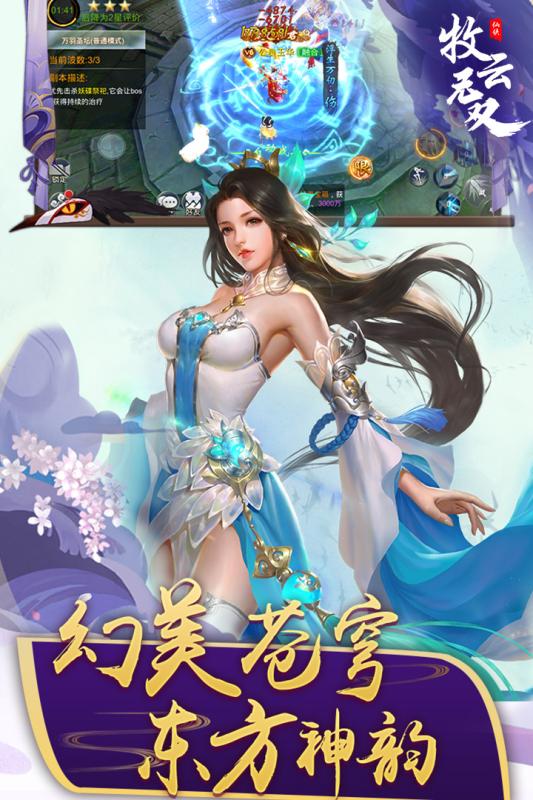 御剑萌仙传截图4