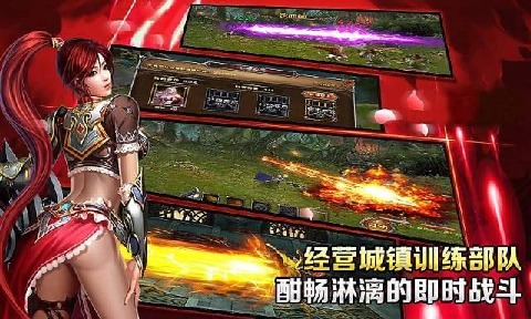 傲世战神截图1