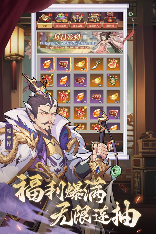 境界勇士截图1