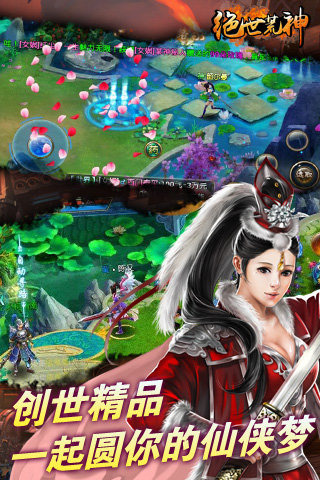魔神霸业截图4
