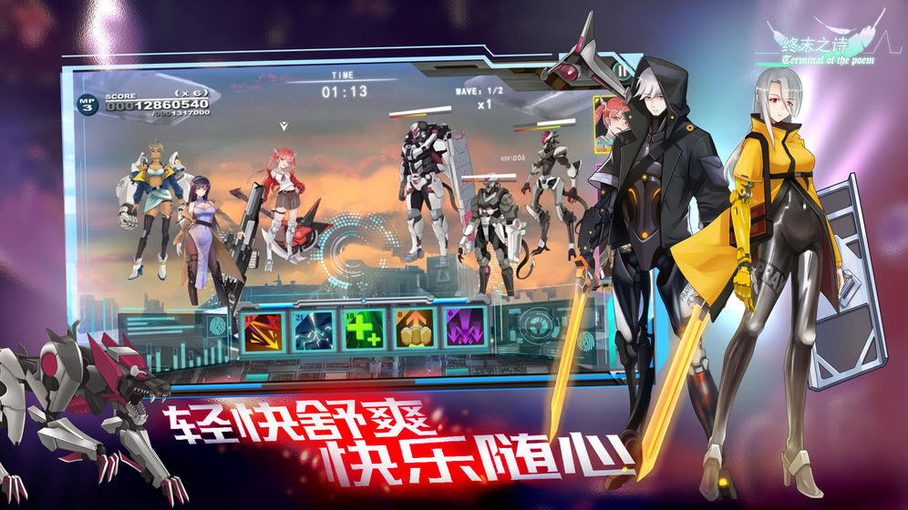 逃离星际截图4