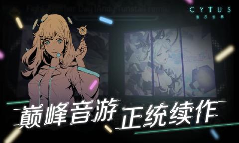 音乐世界2截图2
