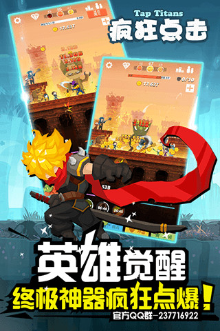 疯狂点击截图2